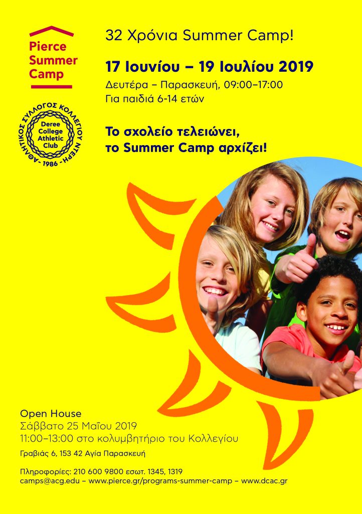 2019 Pierce Summer Camp δείτε το προωθητικό μας μήνυμα! DEREE